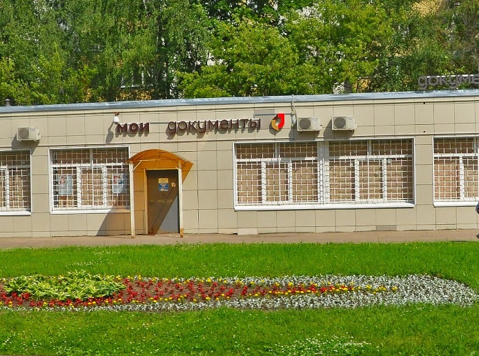 В центре «Мои документы» района Ивановское проведут капремонт