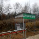 Объем инвестиций в реорганизацию промзоны Калошино составит 22 млрд рублей